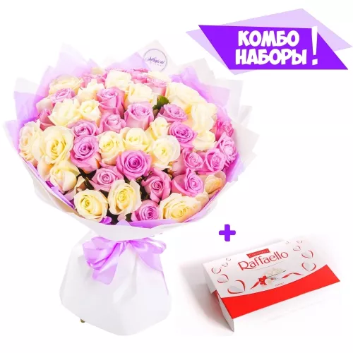 51 сиреневая и белая роза - коробка Raffaello в подарок!