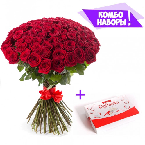 Букет из 101 красной розы 60 см - коробка Raffaello в подарок!