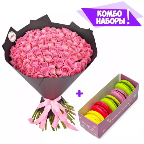 Букет из 101 розовой - коробка макарун в подарок!