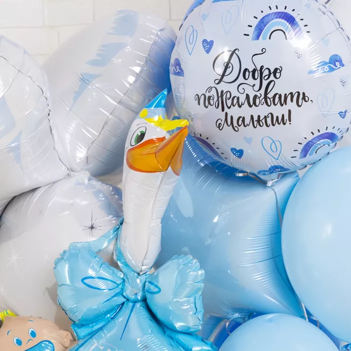 Композиция шаров Добро пожаловать малыш