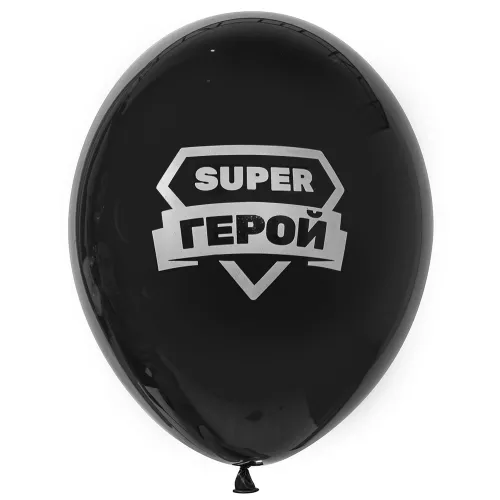 Черный воздушный шар с надписью Super герой