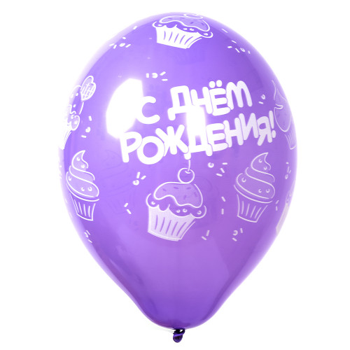 Воздушный шар с рисунком С Днем Рождения фиолетовый