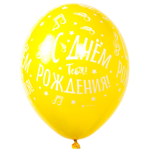 Воздушный шар с рисунком С Днём Рождения желтый