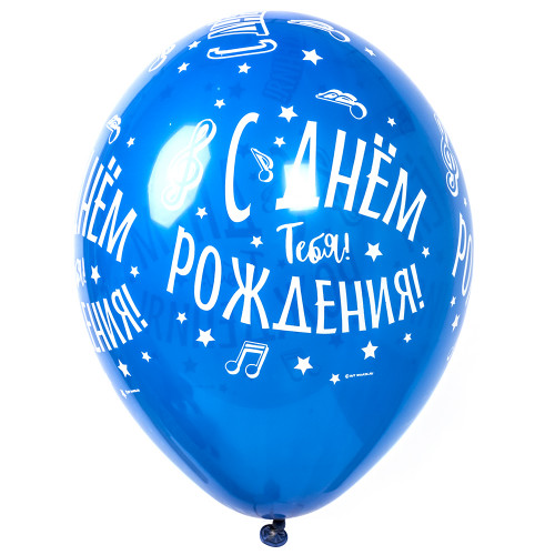 Воздушный шар с рисунком С Днём Рождения голубой