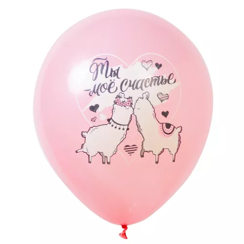 Воздушный шар с рисунком с надписью "Ты моё счастье" розовый