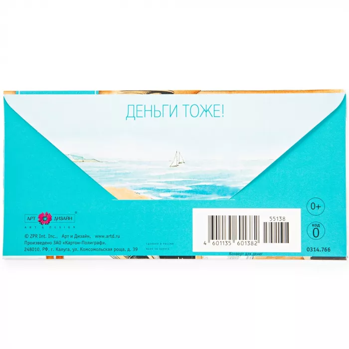 Конверт "Стиль это твое"