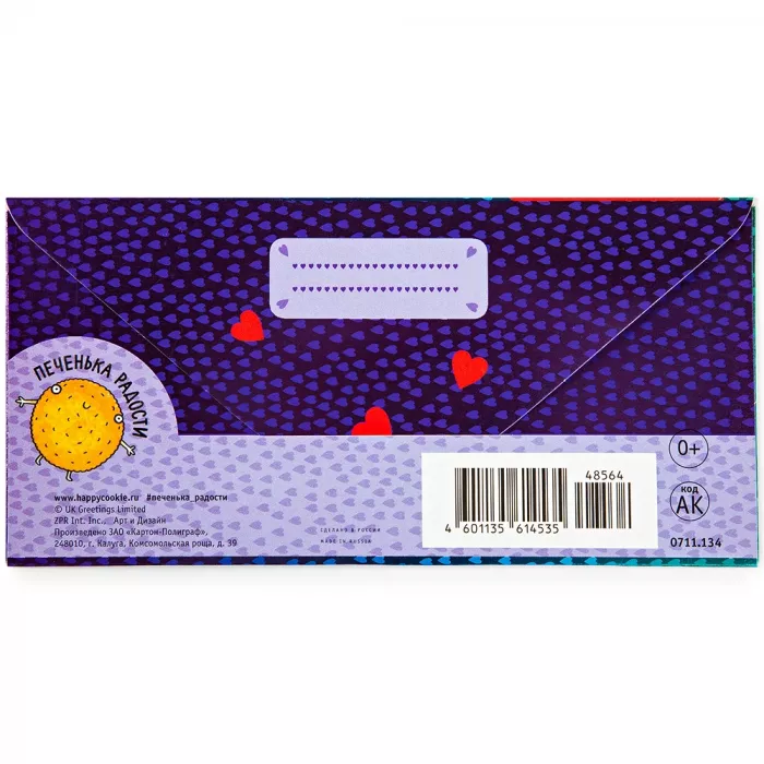 Конверт "Это твой подарок"