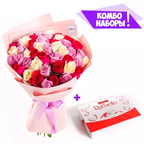 51 разноцветная роза - коробка Raffaello в подарок!