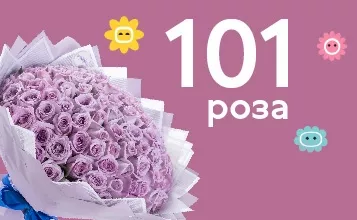 101-roza